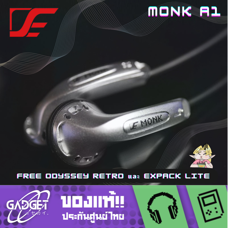 VE - Monk A1 หูฟังเอียบัดระดับเทพ ฟรี Odyssey Retro และ Expack lite ประกันศูนย์ไทย