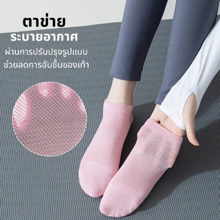💥พร้อมส่ง💥 ถุงเท้าโยคะ พิลาทิส มีปุ่มกันลื่นใต้เท้า สวมใส่สบาย ไม่ระคายเคืองต่อผิว