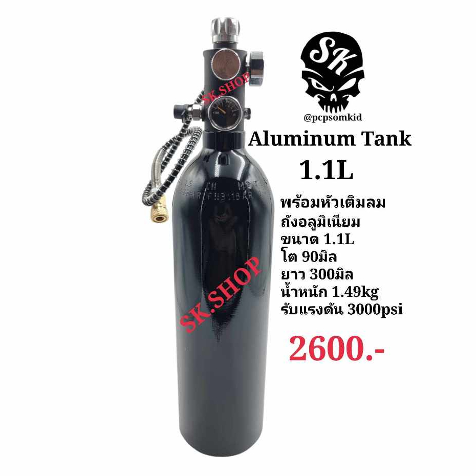 ถังอลูมิเนียม 1.1Lพร้อมชุดหัวเติมลม ถังสำรอง ถังดำน้ำ scuba