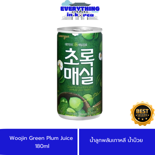 น้ำบ๊วยเกาหลี น้ำลูกพลัมเกาหลีพร้อมดื่ม อุงจิน woojin korea green plum juice 180ml น้ำผลไม้เกาหลี 초록