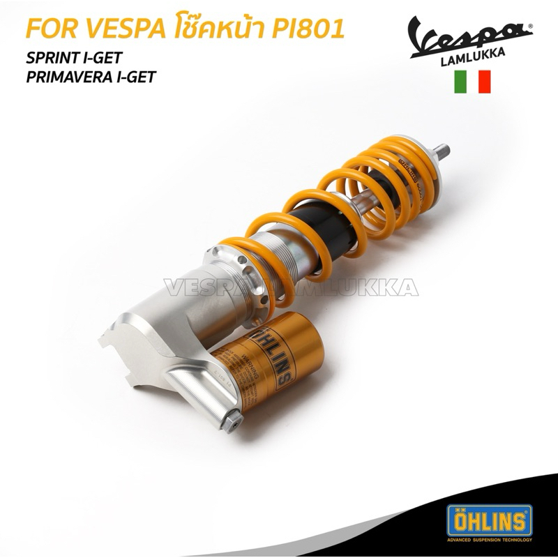 โช๊ค Ohlins Pi 801 และ Pi 802 ตรงรุ่น เวสป้า Sprint, Primavera รับประกันศูนย์ Ohlins 2 ปี