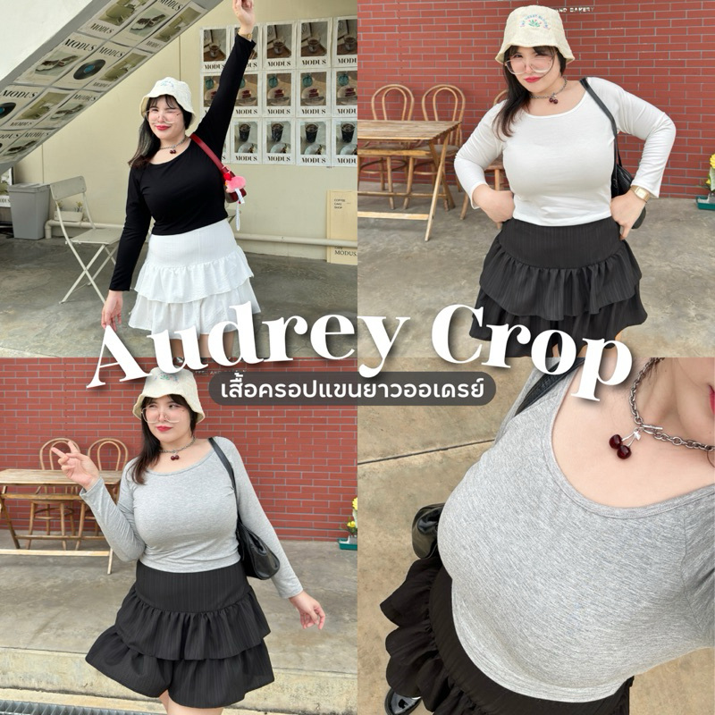 Audrey Crop (เสื้อครอปแขนยาวออเดรย์) เสื้อผ้าสาวอวบอ้วน | Geebeety