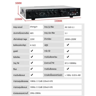 [คุณภาพสูง]369BT แอมป์บลูทูธ แอมป์ขยายเสียง เครื่องขยายเสียง 400W สเตอริโอHIFI บลูทูธไร้สายในตัว โมแรงๆ