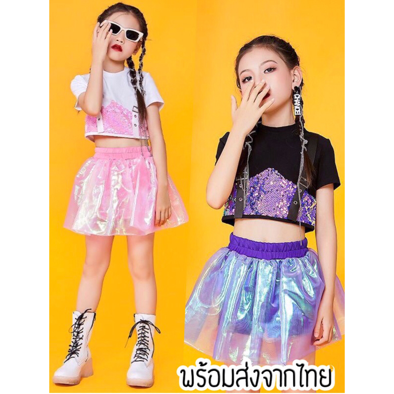 ปังมาก พร้อมส่งค่ะ ชุดเต้นเด็ก ฮิปฮอป “เสื้อ+กระโปรง+ถุงเท้า ส่งฟรี