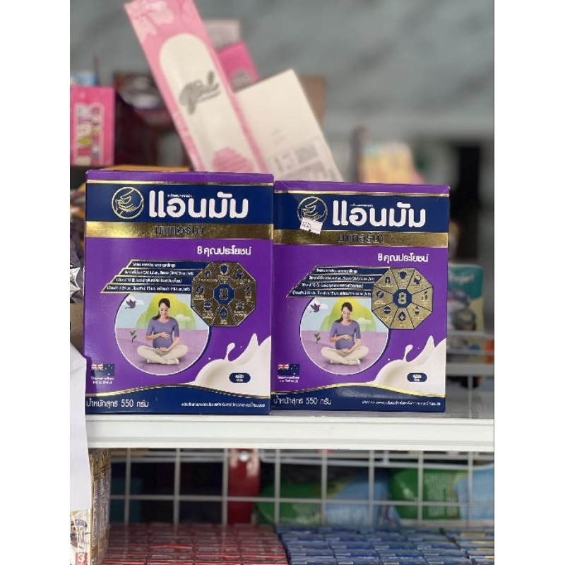 แอนมัม มาเทอร์น่า ขนาด550กรัม รสจืด