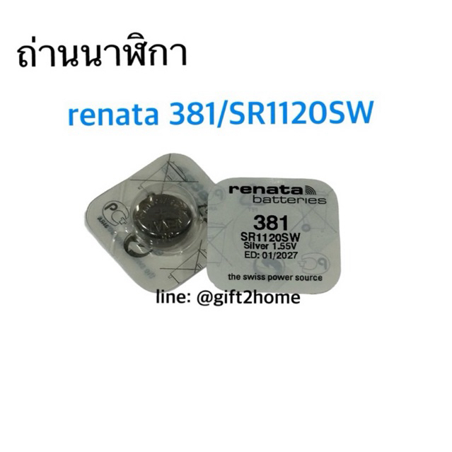 ถ่านนาฬิกาRenata 381/SR1120SW 1.55V 1ก้อน ของแท้/ผลิตในswiss