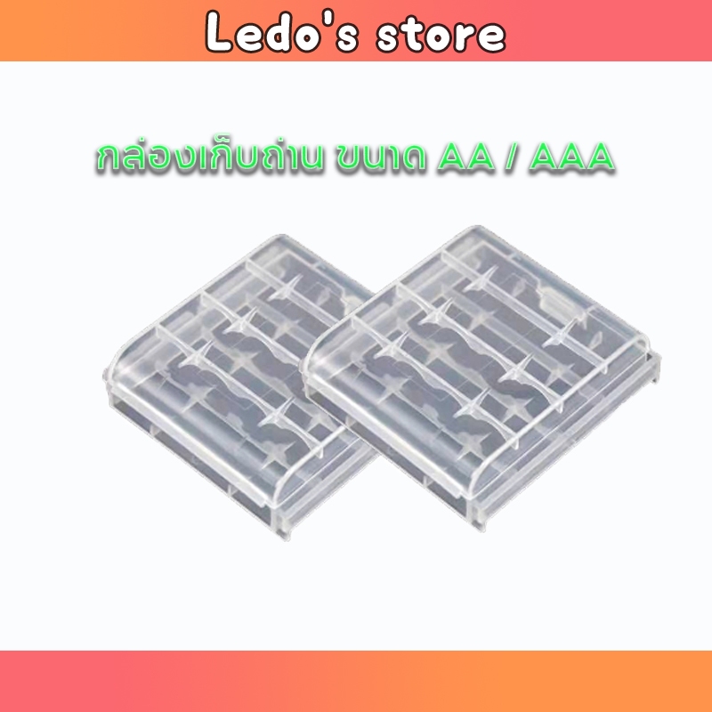 เก็บแบตเตอรี่ กล่องเก็บถ่าน ขนาด AA / AAA (1 กล่องเก็บได้ 4 ก้อน) เก็บแบตเตอรี่ ดูรายละเอียด！ดูรายละเอียด！ไม่ขายแยก