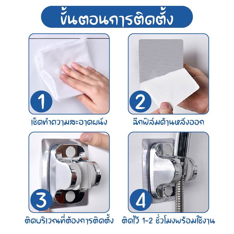 2362 ที่แขวนฝักบัว ที่แขวนสายชำระ ที่ยึดฝักบัว ที่ยึดสายชำระ แบบติดกาว ไม่ต้องเจาะผนัง - รูปที่ 5