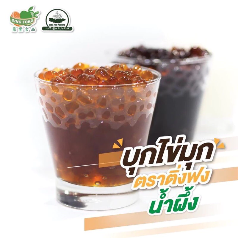 บุกไข่มุก น้ำผึ้ง ติ่งฟง 600 กรัม #ติ่งฟง