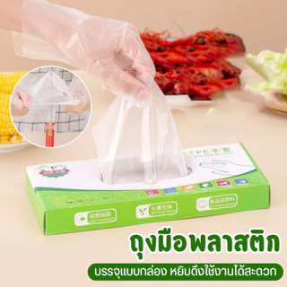 🫒🌶ถุงมือพลาสติก🫒🌶 เนื้อหนา เหนียว ทนทาน ทนต่อการยืด ไม่รั่ว ไม่ขาดง่าย