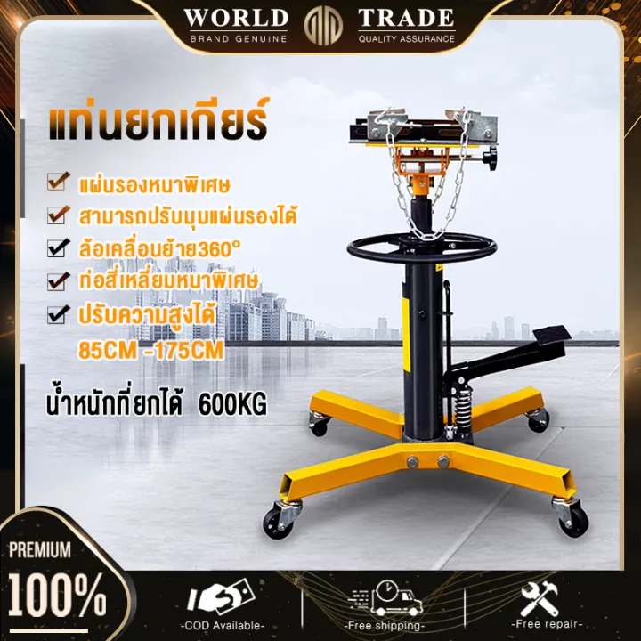 🔥รุ่นอัพเกรด🔥แท่นยกเกียร์ รับน้ำหนักได้ 0.6ton 48x23x85cm เครื่องยก แม่แรง แม่แรงเชิงกล แม่แรงไฮดรอลิก