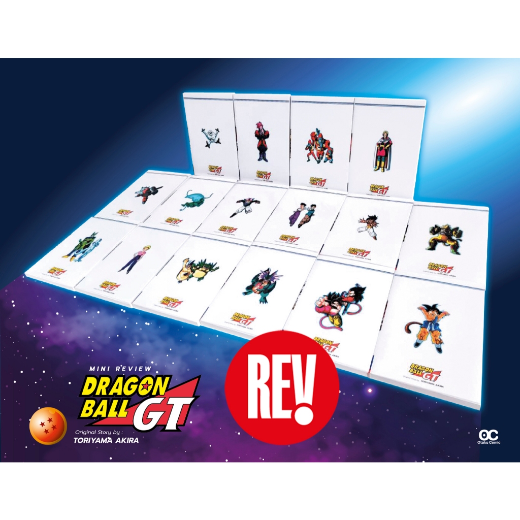 หนังสือการ์ตูน ชุด Dragon Ball GT otaku comic (มือ 1 ในซีล) โอตาคุ คอมิคส์ REV Comic - รูปที่ 3
