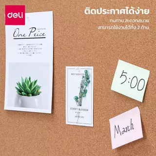 Deli กระดานไม้ก๊อก กระดานแฮนเมด บอร์ดติดประกาศ ก๊อกบอร์ด ขอบอลูมิเนียม อุปกรณ์สำนักงาน Cork Board