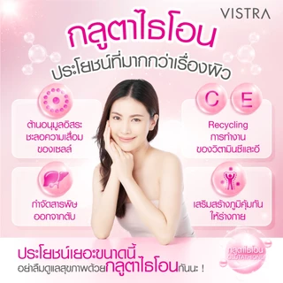 [แพ็คคู่ 2 ขวด] VISTRA Gluta Complex 800 Rice Extract - วิสทร้า กลูตา คอมเพล็กซ์ 800 พลัส สารสกัดจากข้าว (30Tablets)