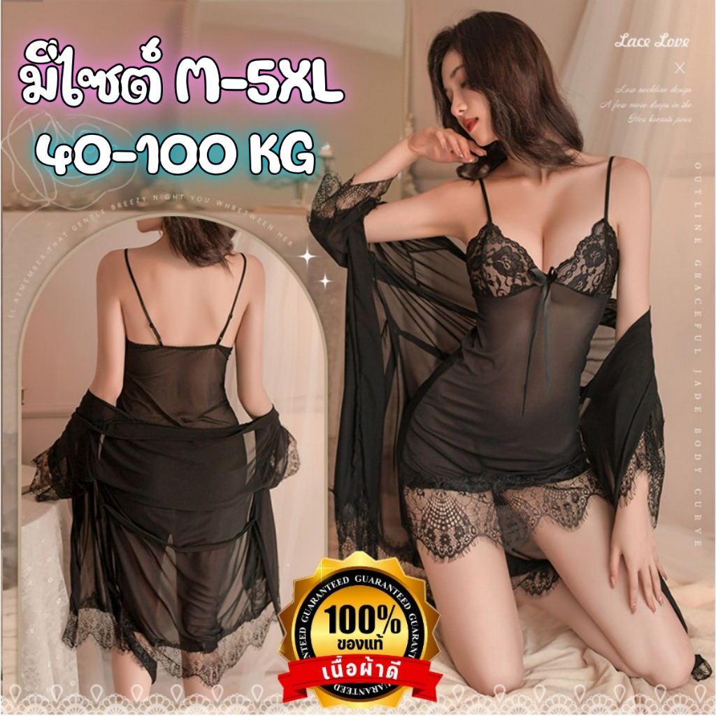 ชุดนอนเซ็กซี่ ชุดนอน 🌟มีไซต์ให้เลือก M-5XL 40-100kg มี 2 ชิ้น ชุดนอนซีทรู ชุดนอนสายเดี่ยว พร้อมเสื้อคลุม N-219