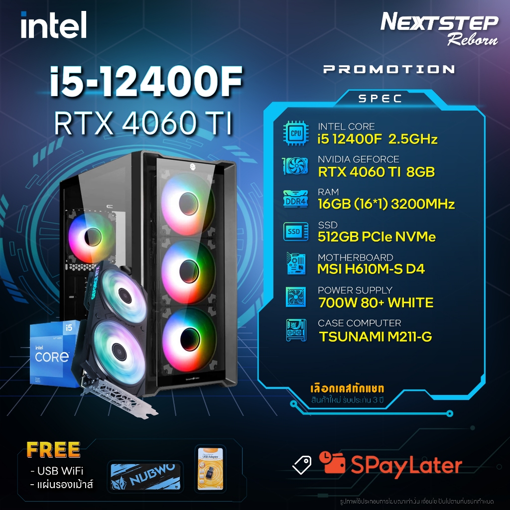 SPayLater / NSR-PC คอมประกอบ CPU CORE I5-12400F / RTX 4060 TI / 16GB DDR4 / M.2 512GB