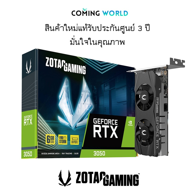 VGA (การ์ดจอ) RTX3050 ZOTAC GAMING 6GB GDDR6 LOW PROFILE