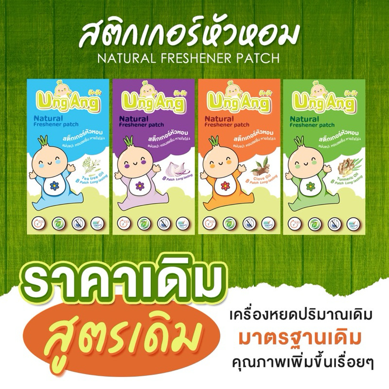 ส่งฟรี!!! ของแท้ส่งตรงจากบริษัท (ถูกกว่า199.-ไม่รับรองความปลอดภัย) แผ่นแปะแบรนด์เด็กดี DekD หอมสดชื่น หายใจโล่ง หลับสบาย