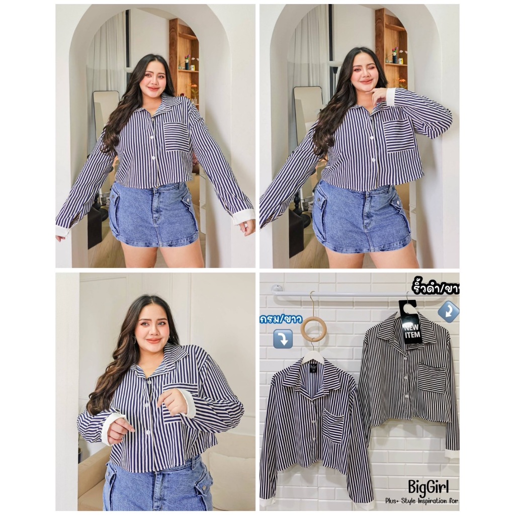 เสื้อเชิ้ตลายริ้วไซส์ใหญ่คนอ้วนสาวอวบรอบอก38-62นิ้ว