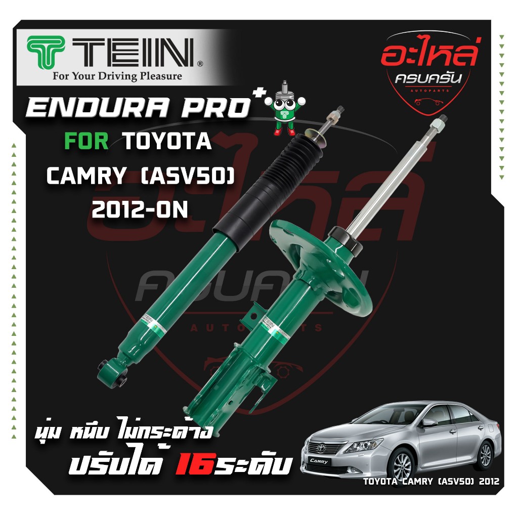 TEIN ENDURAPRO PLUS สำหรับ TOYOTA CAMRY รุ่น ASV50 ปี 2012+