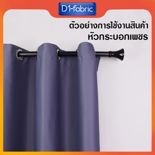 (สีดำ) หัวรางม่าน รางโชว์ผ้าม่าน 26 มม. ผ้าม่านตาไก่ สีดำ 1 ชิ้น มีให้เลือกถึง 11 แบบ