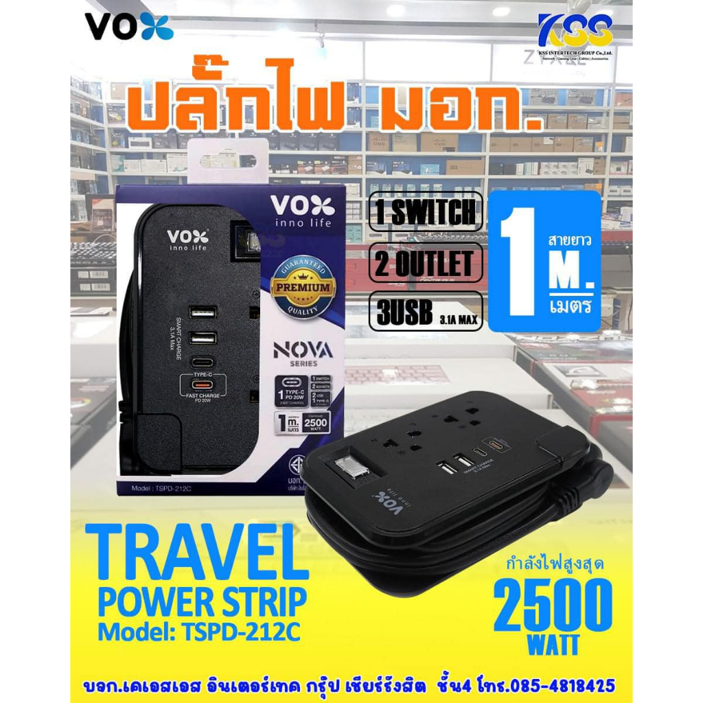 ปลั๊กไฟพกพาเดินทางVox Nova รุ่น Travel TS-213U/TS-212C  . 2 ช่อง1 สวิตซ์ USB TYPEC สายยาว 1 เมตร