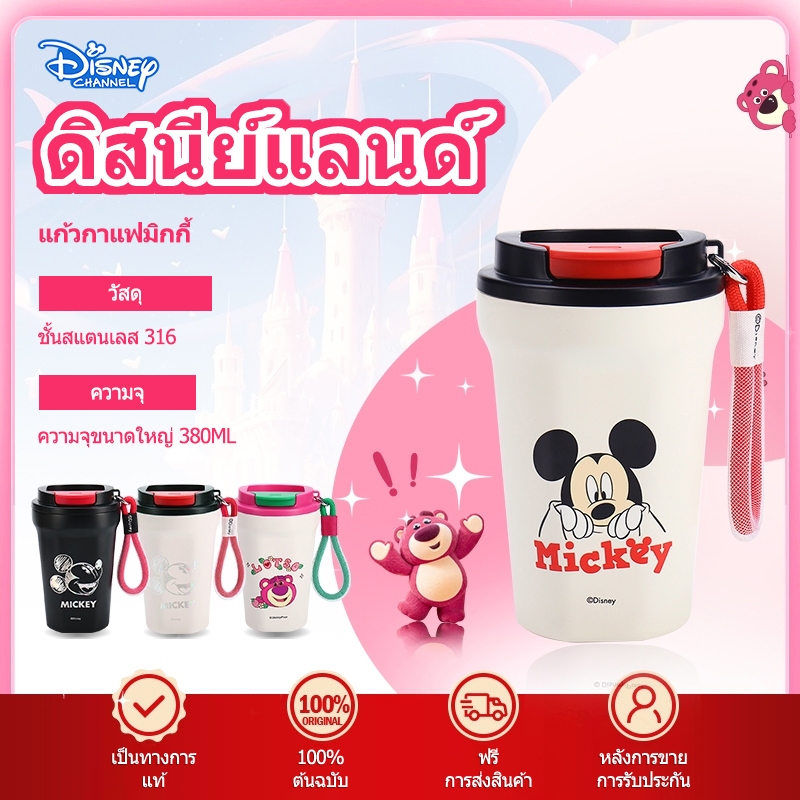 Disney ถ้วยกาแฟ 380ml แก้วกาแฟสำหรับเดินทาง 316 ถ้วยเก็บความร้อนสแตนเลสเก็บร้อนและเย็น