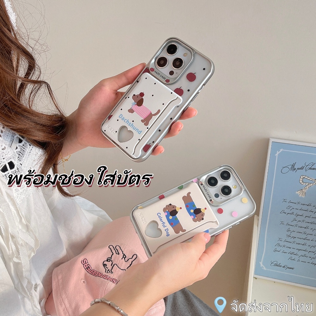 พร้อมส่ง เคสไอโฟน13 12 14 15 15Pro 15 Pro Max ลูกสุนัข Dachshund พร้อมช่องใส่บัตร กันน้ำ กันกระแทก แบบแข็ง iPhone Case