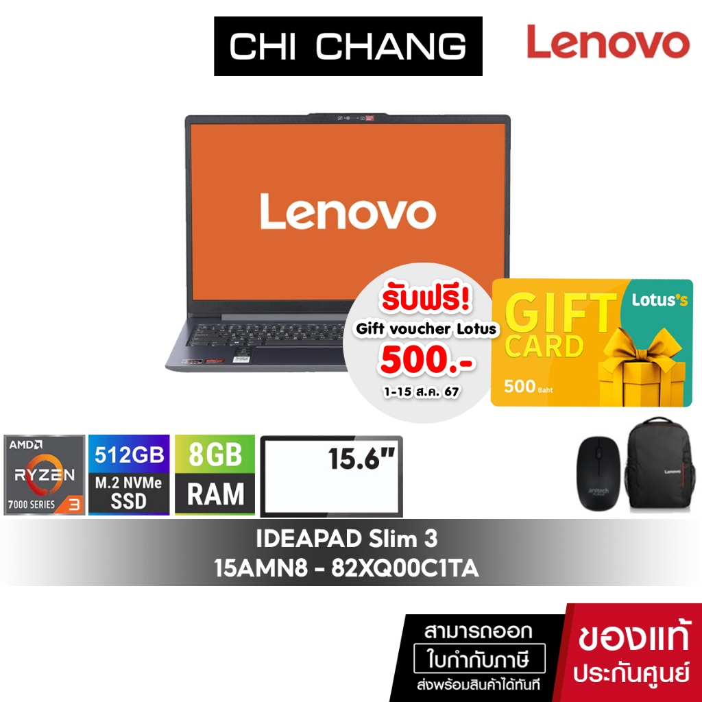 [แถม VC Lotus 500]LENOVO IdeaPad Slim 3 15AMN8 : 82XQ00C1TA Arctic Grey ไม่มีไฟคีย์บอร์ด