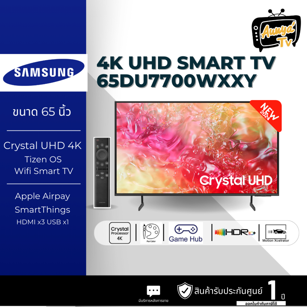 SAMSUNG ทีวี 65DU7700 สมาร์ททีวี 65 นิ้ว 4K Crystal UHD LED รุ่น UA65DU7700KXXT ปี 2024