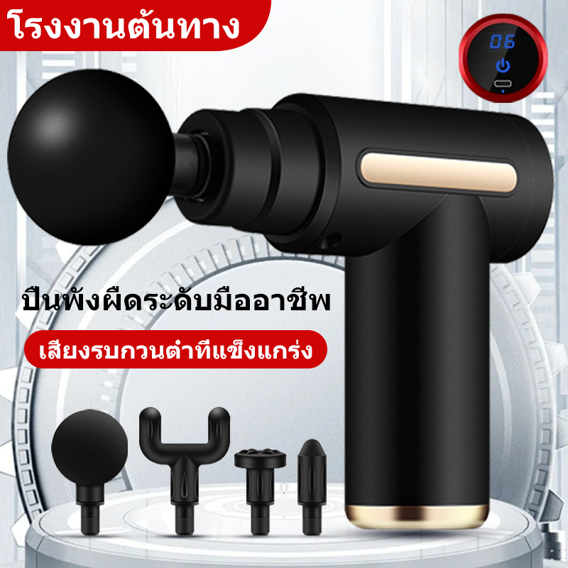ปืนนวด จอแอลซีดี Massage gun เครื่องนวดไฟฟ้า ปืนนวดกล้ามเนื้อ สำหรับนวดกล้ามเนื้อ เครื่องนวดหลัง ชุดดัมเบลพร้อมบาร์เบล