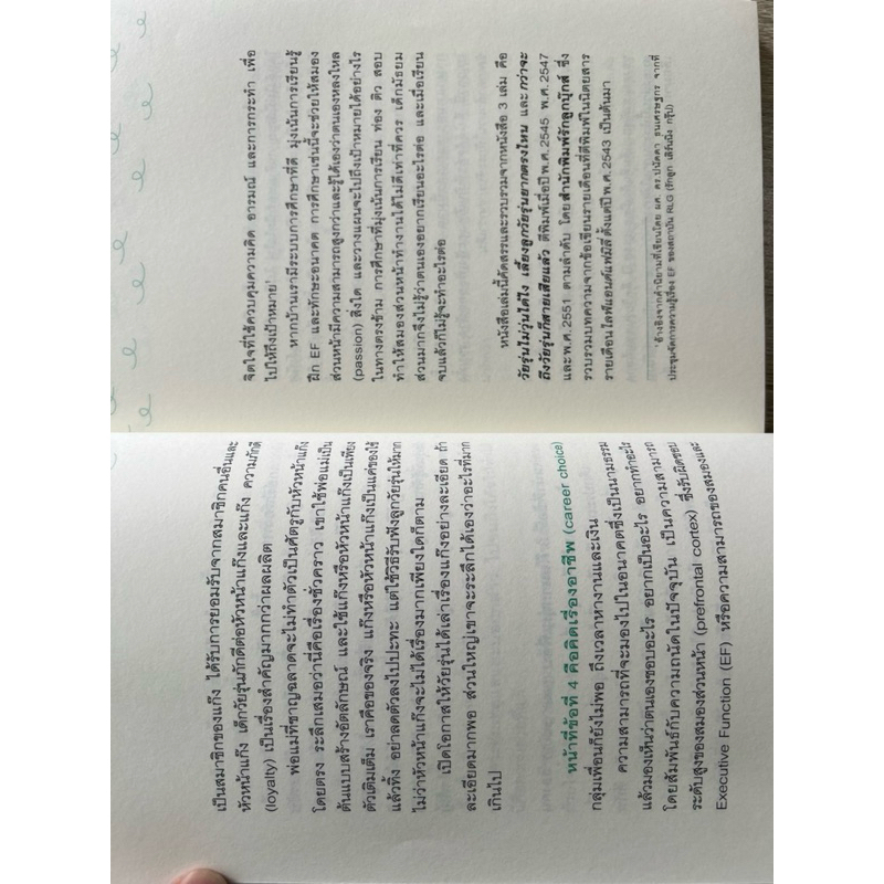 เลี้ยงลูกอย่างเข้าใจ วัยไหนก็ได้ดี (เปลี่ยนปก)