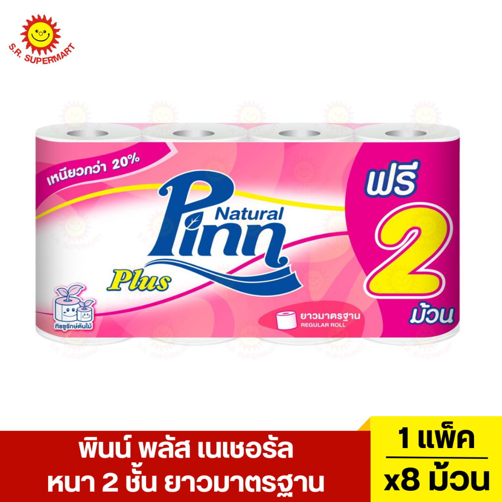 กระดาษทิชชู่่ พินน์พลัสเนเชอรัล หนา 2 ชั้น ยาวมาตรฐาน แพ็ค 8 ม้วน