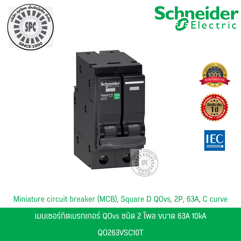 Schneider เมนเซอร์กิตเบรกเกอร์ 2 โพล ขนาด 63A 10KA รหัส QO263VSC10T