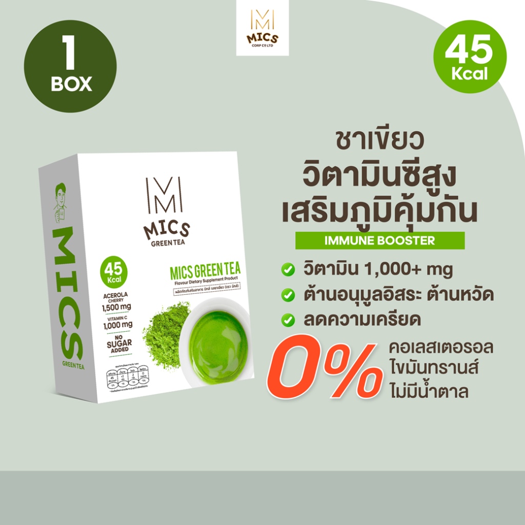 MICS Green Tea (1 ဘူး) ချက်ပေါက် ကောင်းတဲ့ လက်ဖက်ရည်စိမ်း | ဗီတာမင် C မြင့် 1,000+ mg | ကိုယ်ခံအားကူညီ