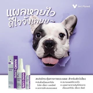 Nano care spray แพ็คเกจใหม่ นาโนแคร์ สเปรย์สำหรับสัตว์เลี้ยง 20 ml.