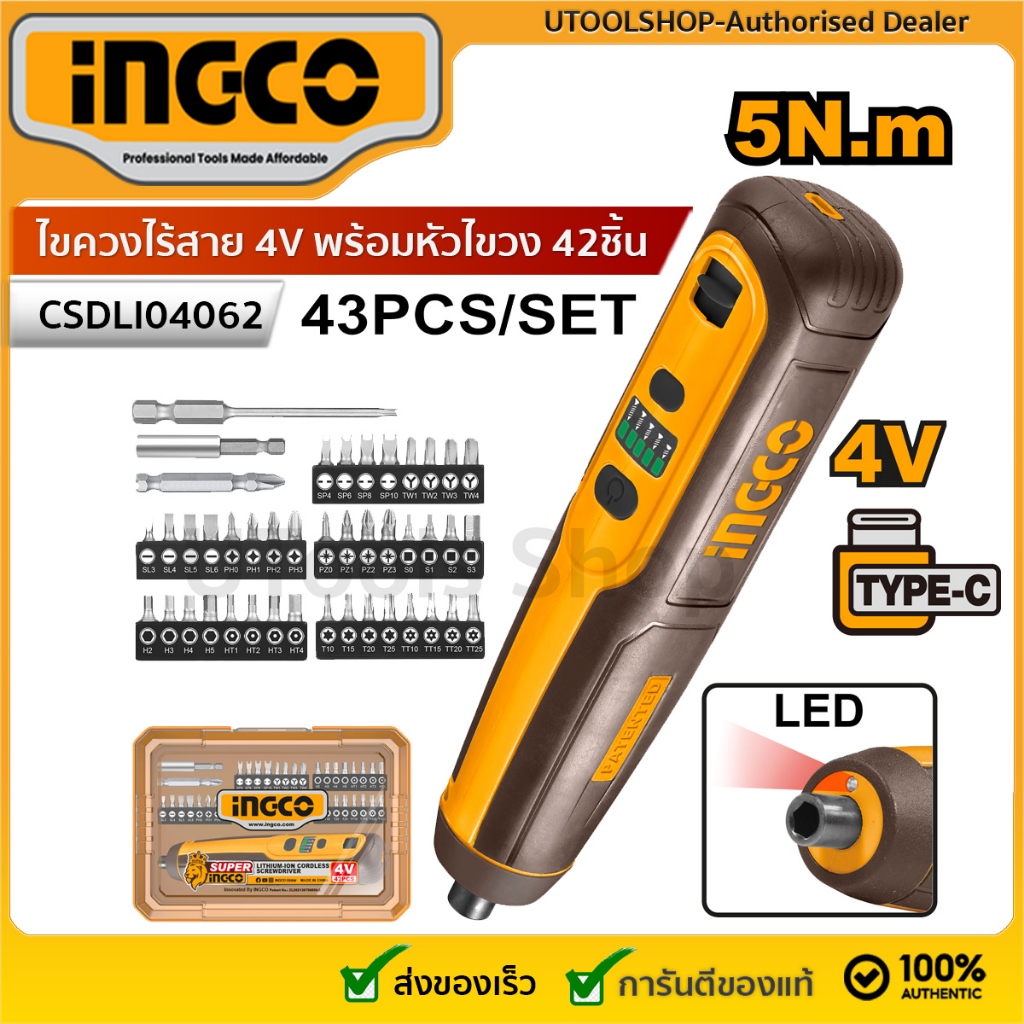INGCO ไขควงไร้สาย 4V รุ่น CSDLI04062 พร้อมหัวไขวง 42ชิ้น