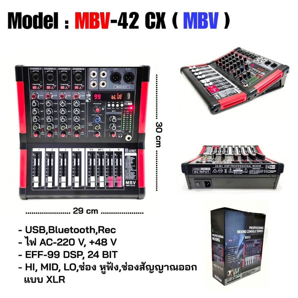 มิกเซอร์ bluetooth mixer audio mixerมิกเซอร์ MBV Mixer 62 CX - 6 ch,USB,Bluetooth,Rec - +48 V,EFF DS