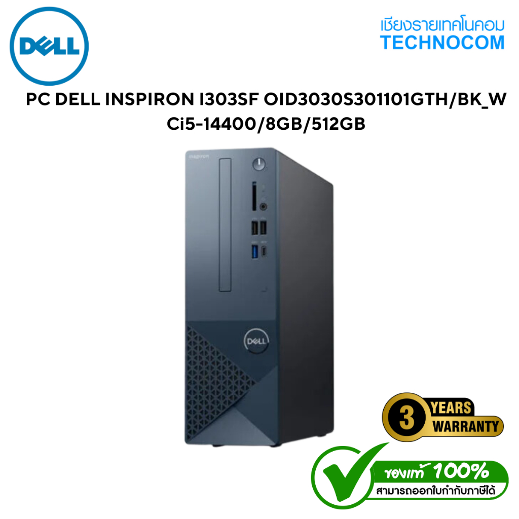 DESKTOP PC (คอมพิวเตอร์ตั้งโต๊ะ) DELL INSPIRON3030SFF-OID3030S301101GTH /BK_W Ci5-14400/8GB/512GB/3Y