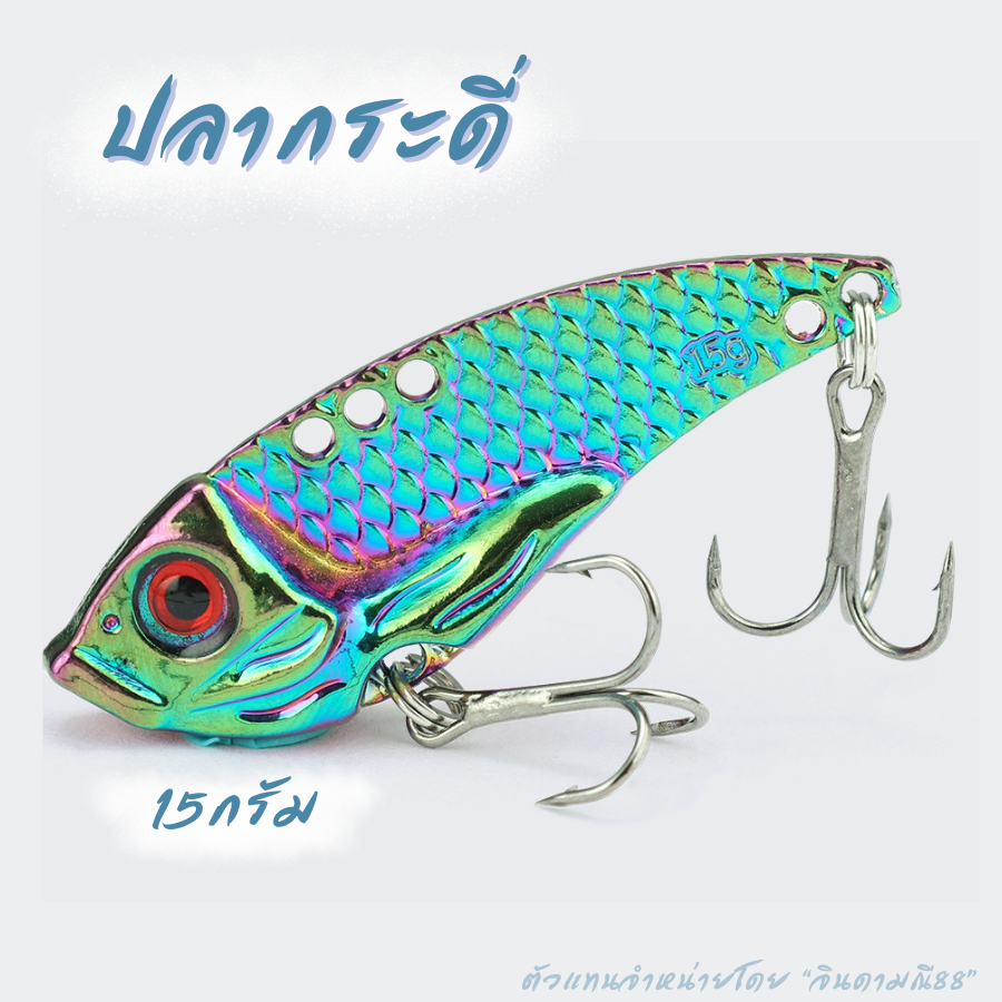 กระดี่ ปลากระดี่ ตกปลาช่อน ปลากระสูบ ขนาด 7 10 15 กรัม สีฟ้าลายเกล็ด ราคา ถูกที่สุด ดีลบีเคเค แกลเลอรีภาพที่ 4