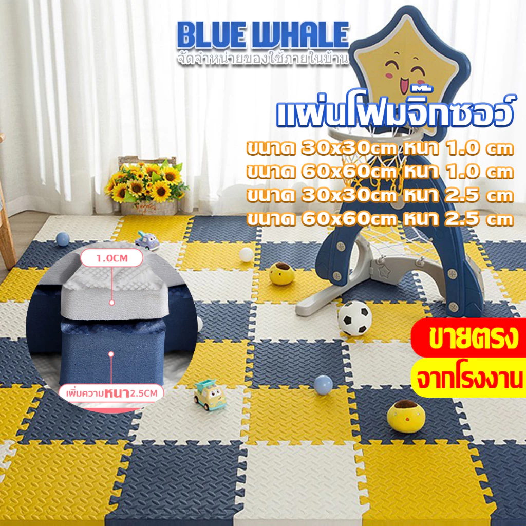 [ราคาส่วนลด ถูกที่สุด] แผ่นโฟมจิ๊กซอว์กันกระแทก ขนาด30*30 /ขนาด60*60 ปูพื้นกันลื่น ปูพื้นโยคะ ฟิตเนส กันน้ำ กันเหงื่อ