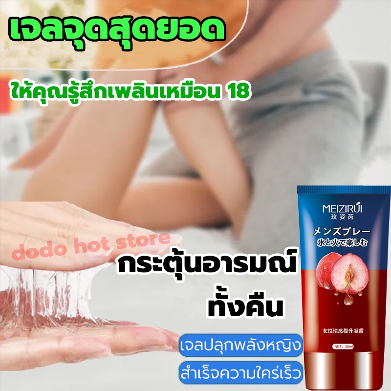 ส่งแบบลับ เจลหล่อลื่น 50ml เจลกระตุ้นอารมณ์หญิง ปลุกอารมณ์ทางเพศหญิง ช่วยให้ถึงจุดสุดยอด เพิ่มความสุขของ นำ้ยาหล่อลื่น