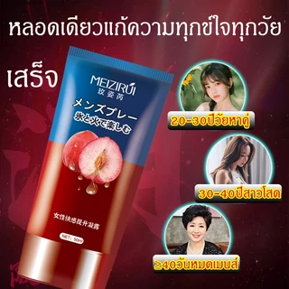 ส่งแบบลับ เจลหล่อลื่น 50ml เจลกระตุ้นอารมณ์หญิง ปลุกอารมณ์ทางเพศหญิง ช่วยให้ถึงจุดสุดยอด เพิ่มความสุขของ นำ้ยาหล่อลื่น