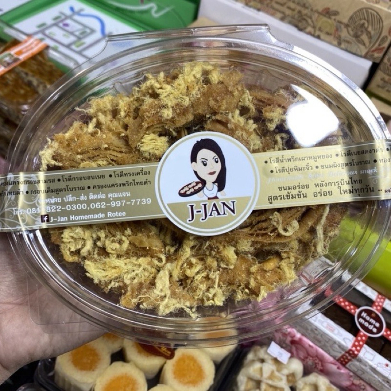 โรตีน้ำพริกเผาหมูหยองJ-Jan