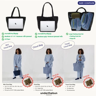 baggu - Cloud Carry-on Bag 4ไซส์ [พร้อมส่ง] กระเป๋าสะพาย พับเก็บได้