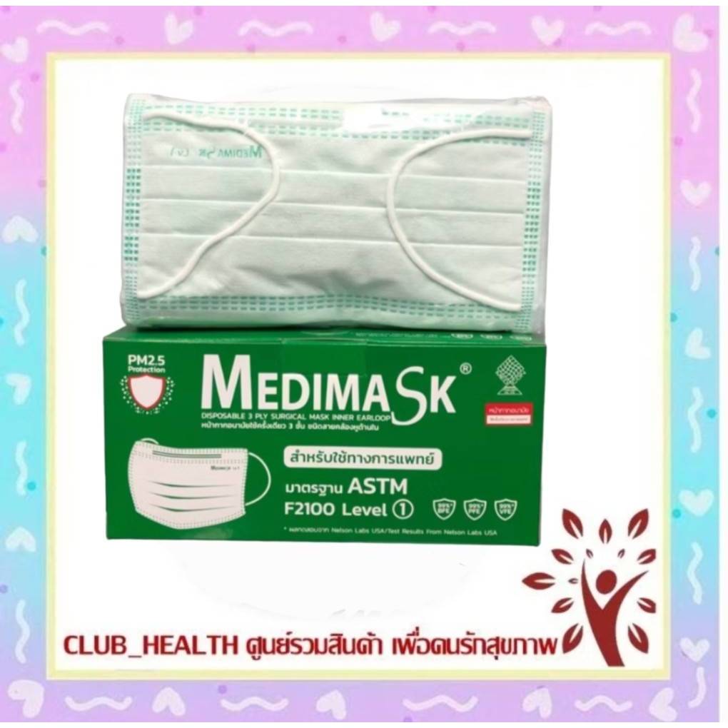 !Medimask หน้ากากอนามัย กันเชื้อแบคทีเรีย กันเชื้อไวรัส กันฝุ่นPM2.5
