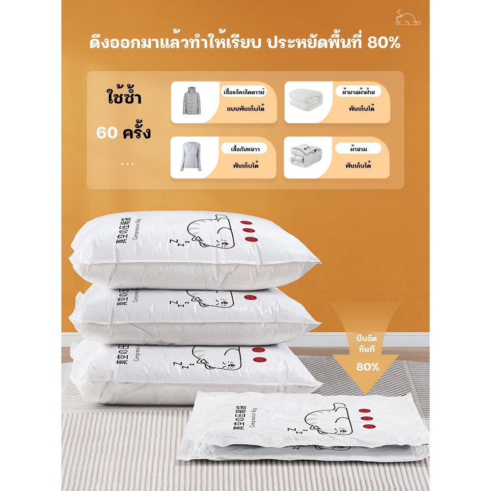 ถุงสูญญากาศ เก็บเสื้อผ้าผ้าห่มผ้านวมป้องกันแมลง ป้องกันแบคทีเรีย วัสุดุทำจากPA+PE ซิปล็อค2ชั้น ปิดแน่นใช้งานง่าย