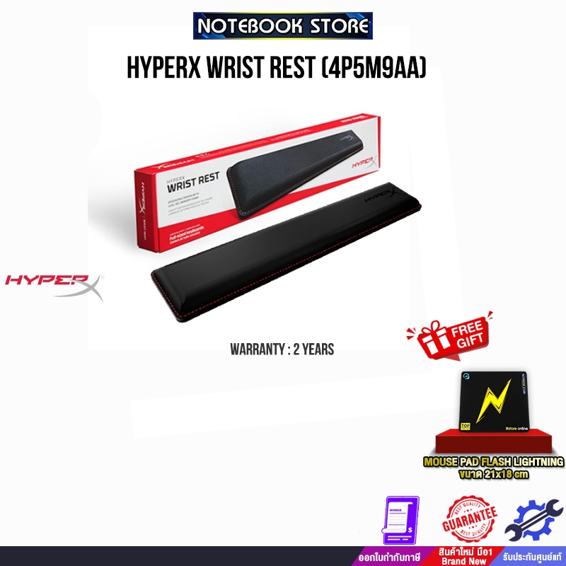 HYPERX WRIST REST (4P5M9AA)/ประกัน 2 Y+Onsite