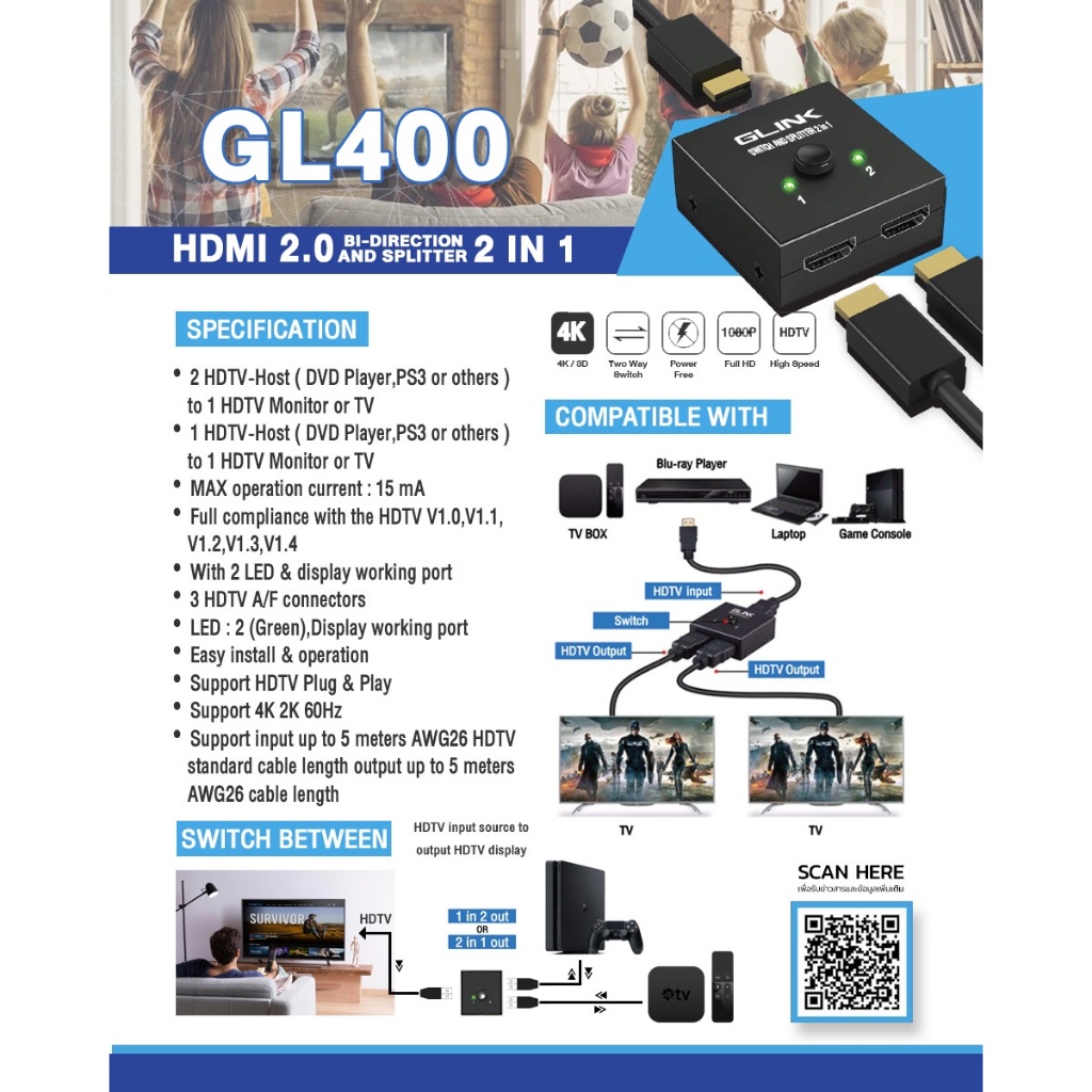 GLINK Converter HDMI 2.0 Switch And Splitter 2 in 1 รุ่น GL400 / GL-400