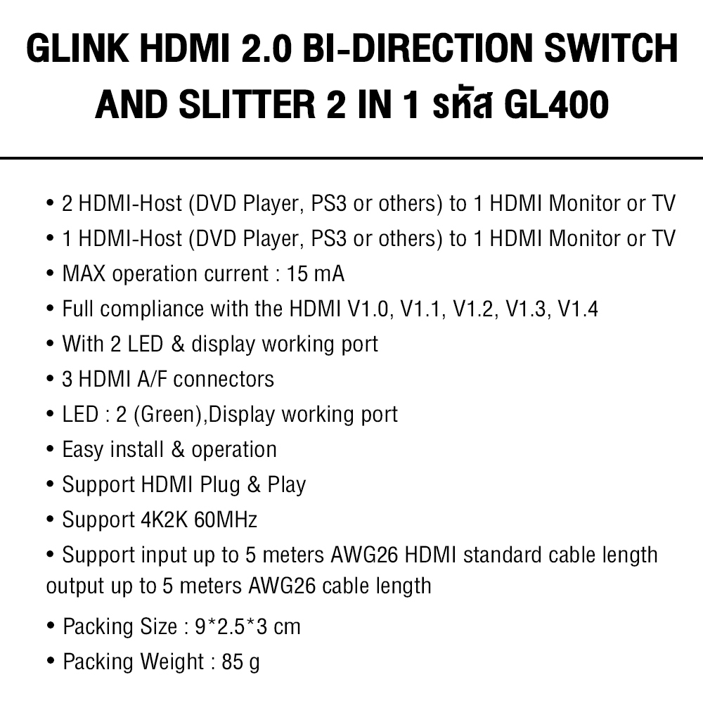 GLINK Converter HDMI 2.0 Switch And Splitter 2 in 1 รุ่น GL400 / GL-400
